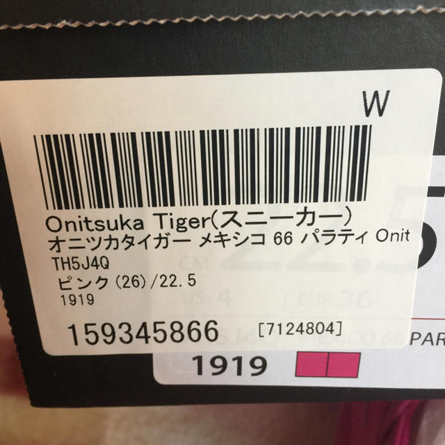 Onitsuka Tiger(オニツカタイガー)のOnitsuka Tiger スニーカー新品 レディースの靴/シューズ(スニーカー)の商品写真