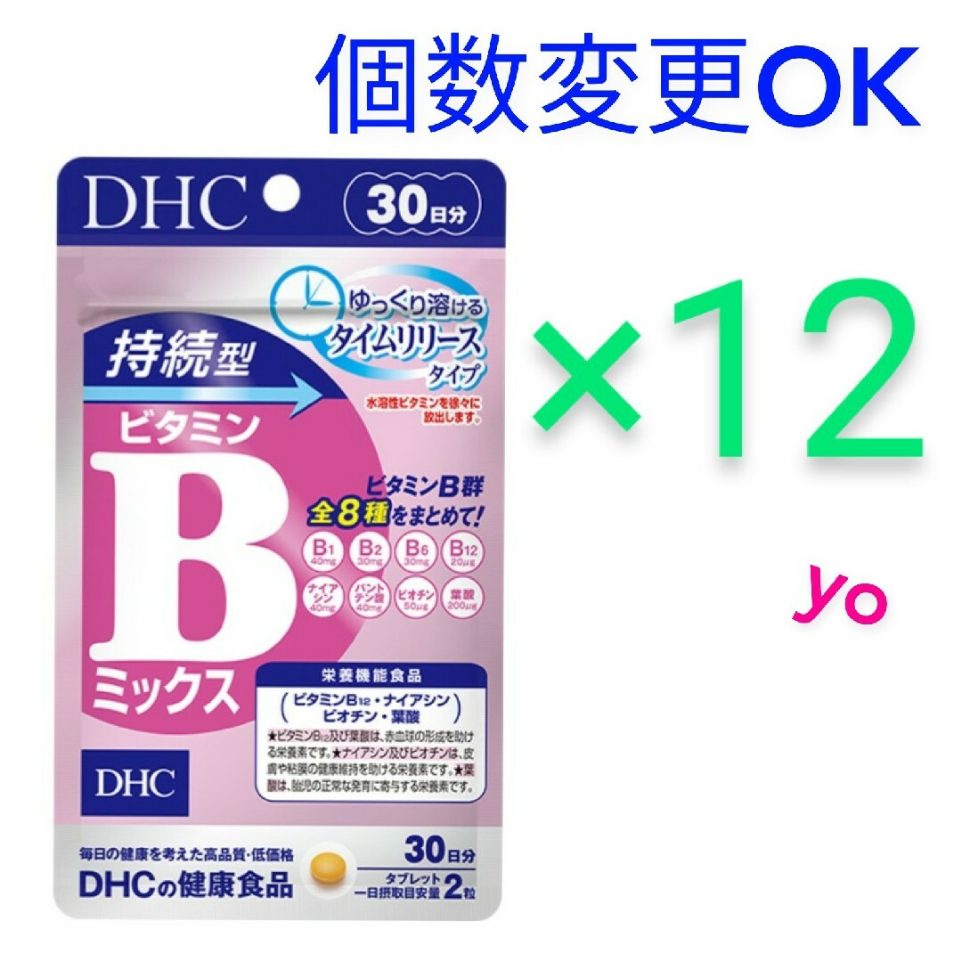 DHC 持続型ビタミンC 60日分 3袋/持続型ビタミンB 60日分 6袋