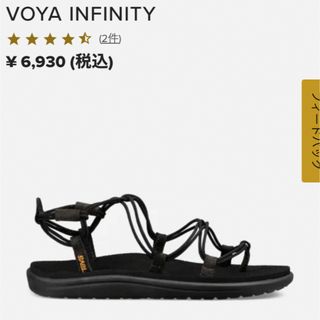 テバ(Teva)のテバ レディース ボヤ インフィニティー TEVA VOYA INFINITY(サンダル)