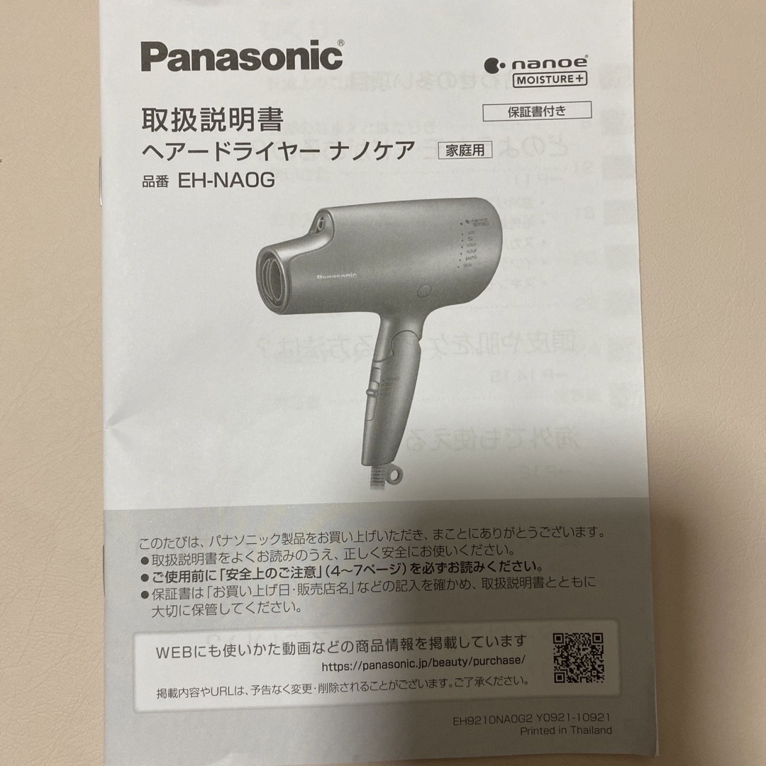 Panasonic - パナソニック ナノケアドライヤーEH-NA0G-P PINKの通販 by