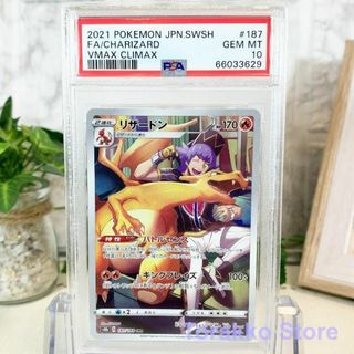 ポケモン(ポケモン)のPSA10 ポケモンカード リザードン CHR s8b 187/184(シングルカード)