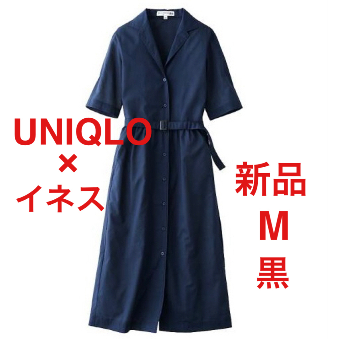 UNIQLO(ユニクロ)の新品★ユニクロ×イネス★シンプルシックで涼しい♫コットンローンワンピース黒M レディースのワンピース(ロングワンピース/マキシワンピース)の商品写真