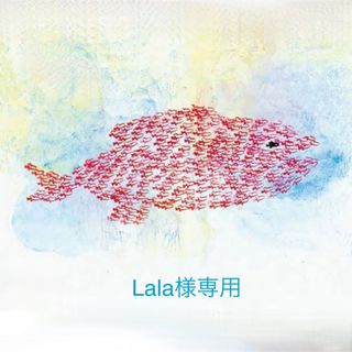 Lala様専用(ブラ)