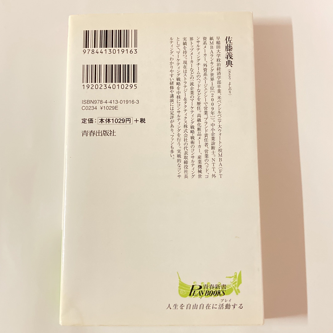 新人ＯＬ、つぶれかけの会社をまかされる エンタメ/ホビーの本(その他)の商品写真