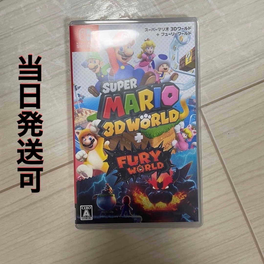 Nintendo Switch 中古 当日発送可 スーパーマリオ 3Dワールド
