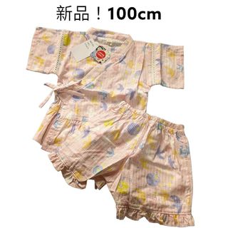 アプレレクール(apres les cours)のアプレレクール♪100cm新品！(甚平/浴衣)