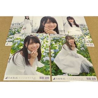 賀喜遥香　ここにはないもの　5種コンプ　生写真　乃木坂46(アイドルグッズ)