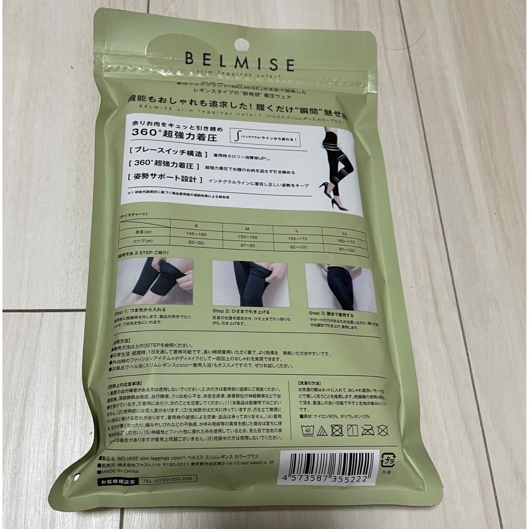 【正規品】BELMISE ベルミス スリムレギンス カラー+ オリーブグリーン レディースのレッグウェア(レギンス/スパッツ)の商品写真