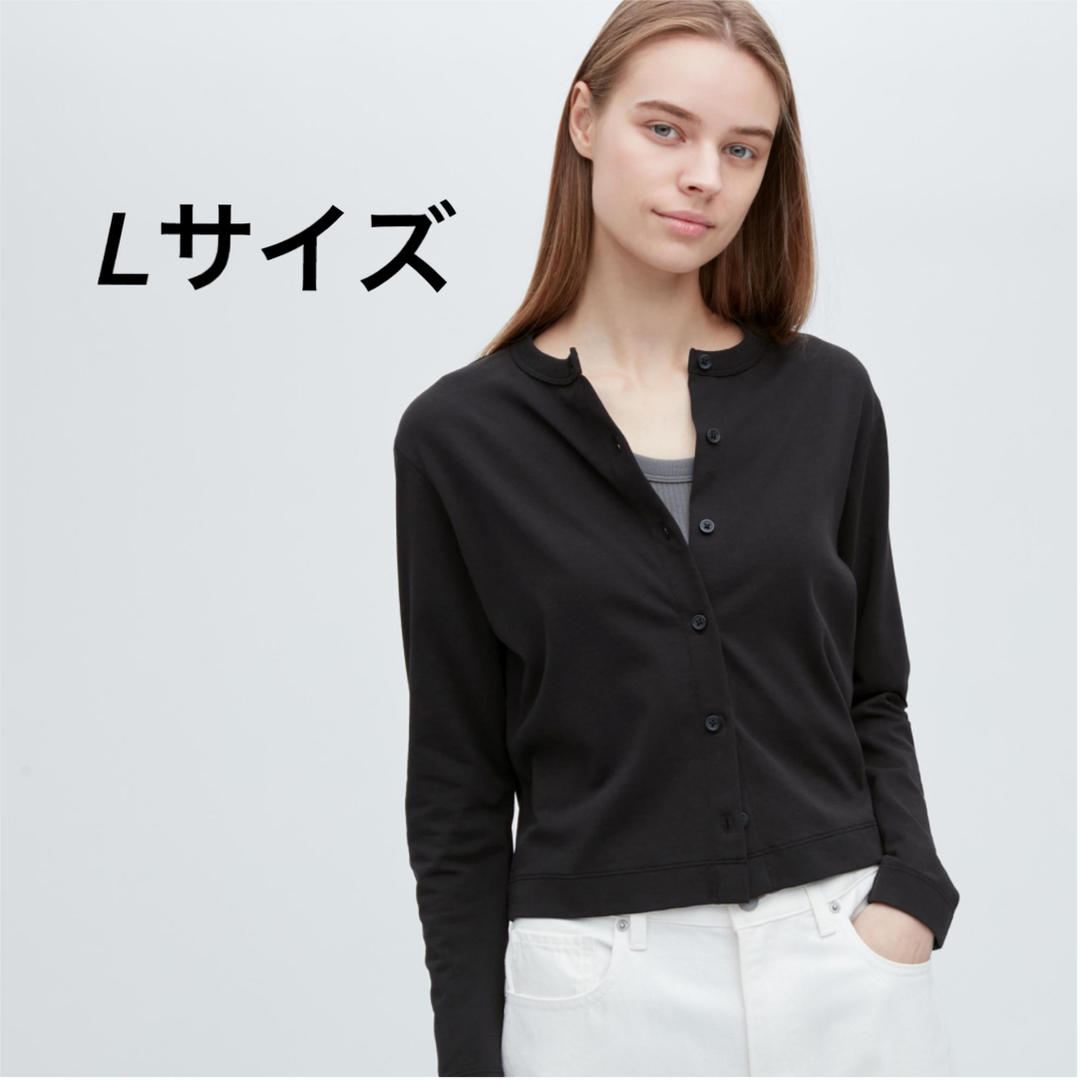 UNIQLO ＵＶカット コットン Ｖネックカーディガン（長袖）Ｌサイズ