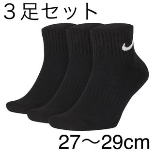 ナイキ(NIKE)の27〜29cm  ３足 クウォーターソックス ナイキ エブリデイ クッション(ソックス)