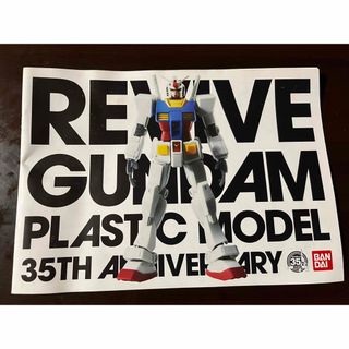 ハイグレード(High Grade（BANDAI）)のガンプラ　HGUCカタログ　2015年(模型/プラモデル)