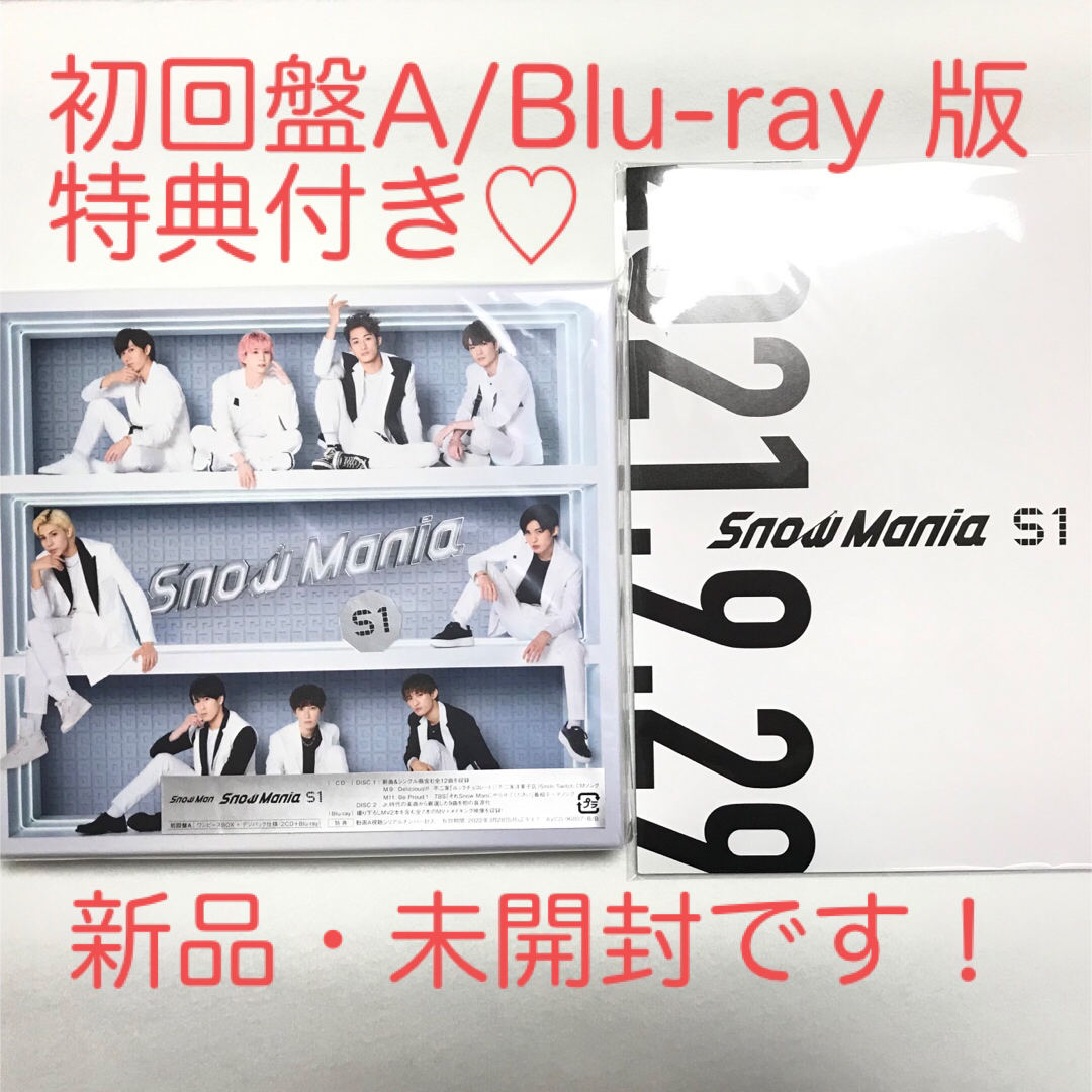 Snow Mania S1 CD2枚組+Blu-ray 初回盤A