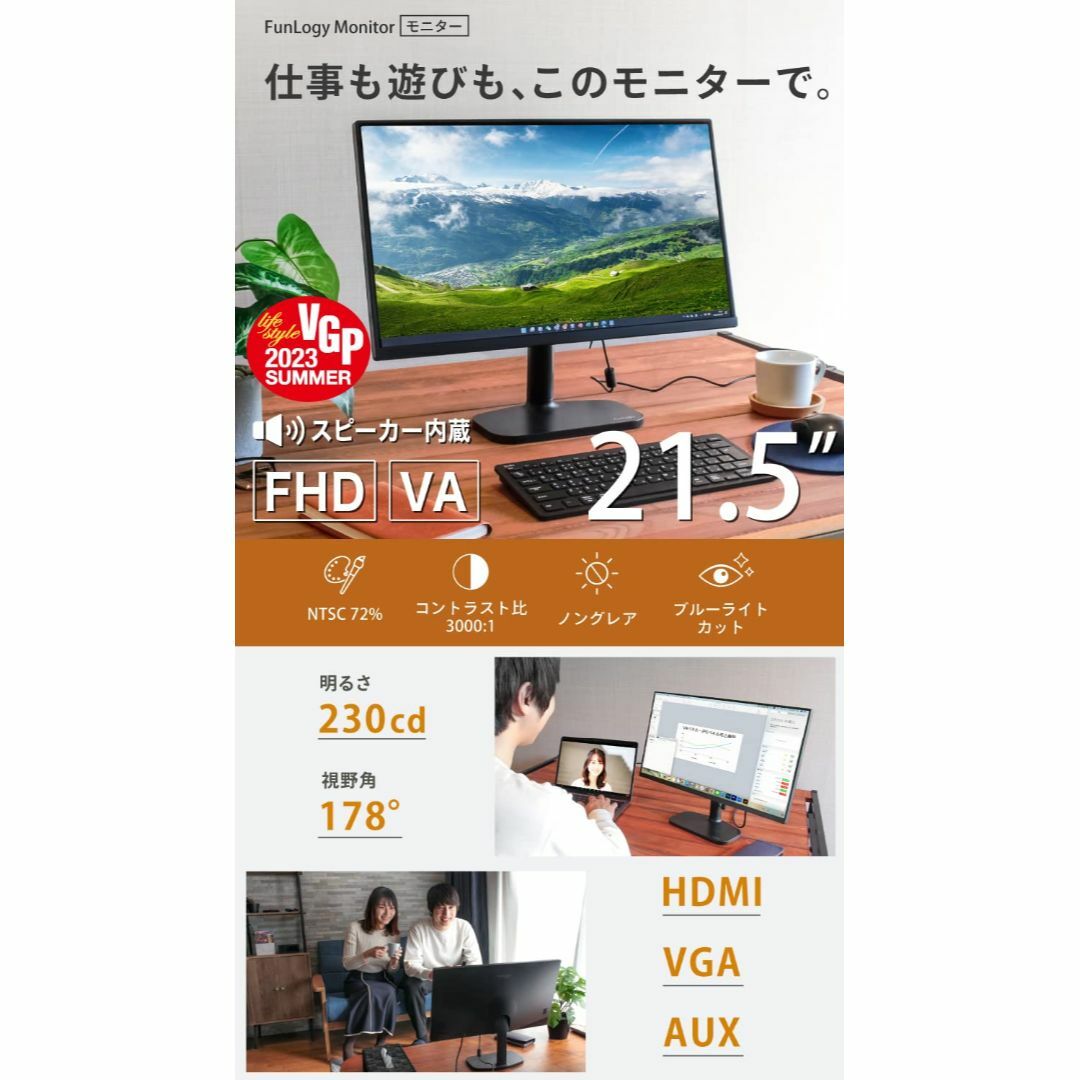 【色: ブラック】FunLogy Monitor 21.5インチ モニター フル