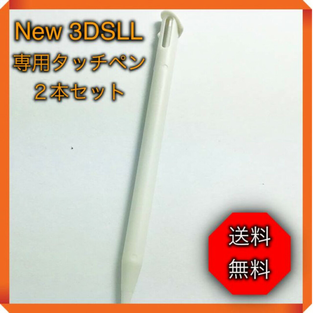 ＊任天堂 3DS LL ２本セット 黒 タッチペン new　ニンテンドー