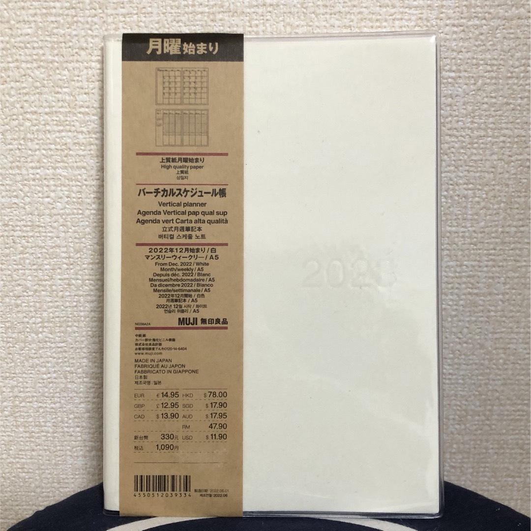 MUJI (無印良品)(ムジルシリョウヒン)の無印良品 バーチカルスケジュール帳 2023 月曜始まり 2023.12月始まり インテリア/住まい/日用品の文房具(カレンダー/スケジュール)の商品写真