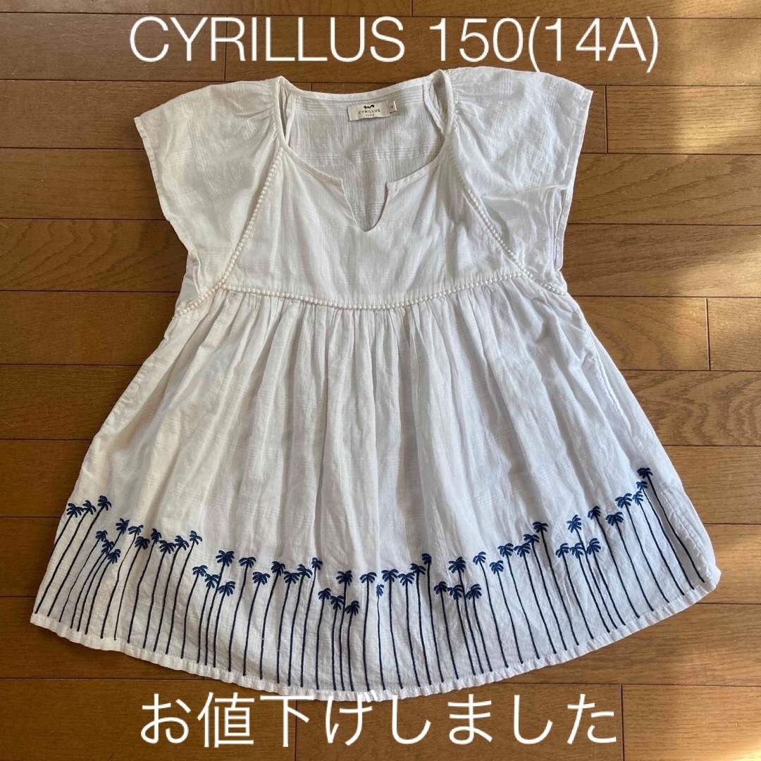 CYRILLUSシリリュス 14A(150)半袖チュニック | フリマアプリ ラクマ