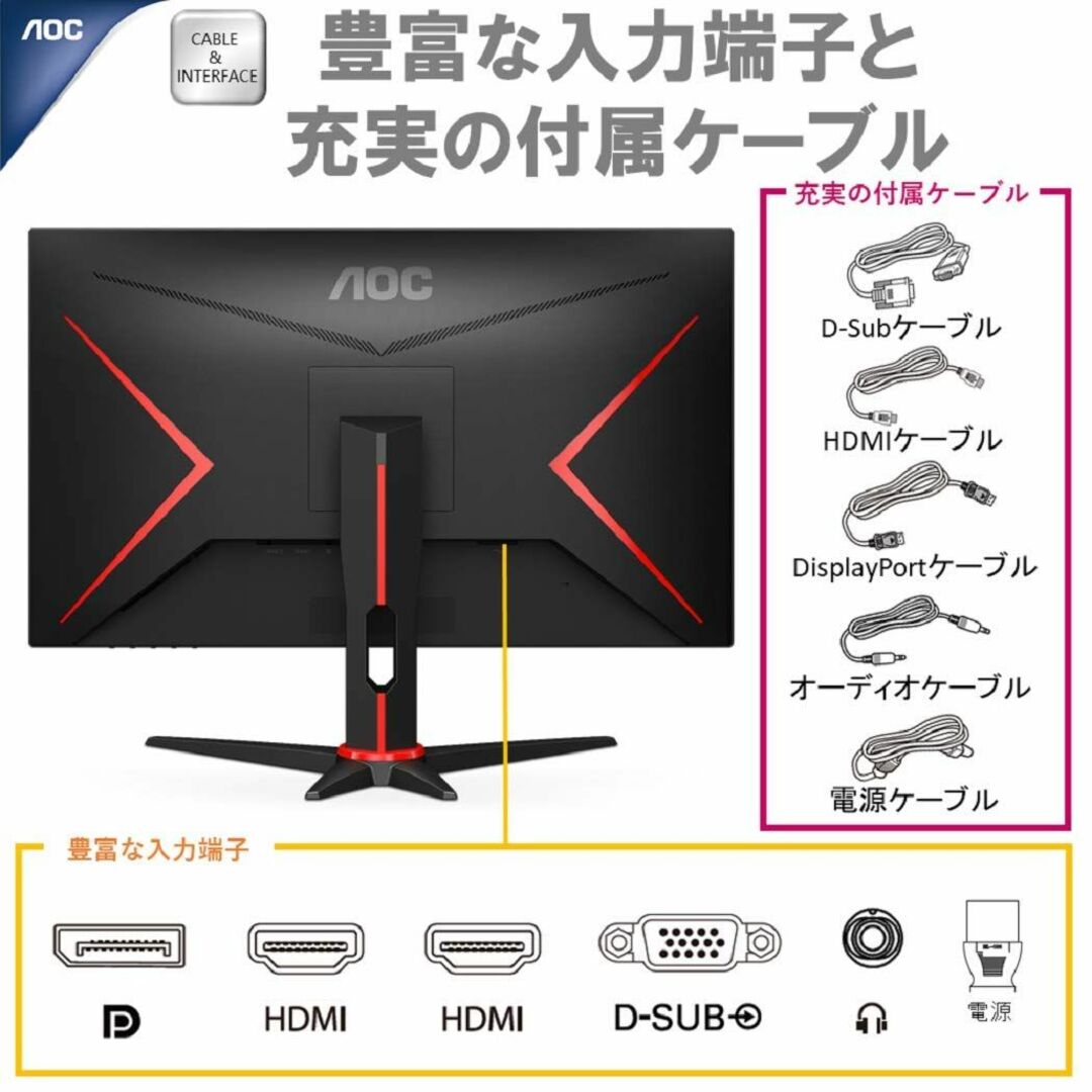 【色: ブラック/レッド】AOC ゲーミング液晶モニター 24G2E5/11 (