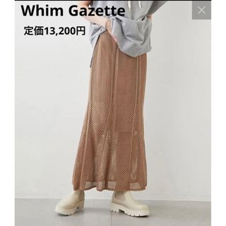 ウィムガゼット(Whim Gazette)の【早い者勝ち】 Whim Gazette ウィム ガゼット 透かし編み　スカート(ロングスカート)