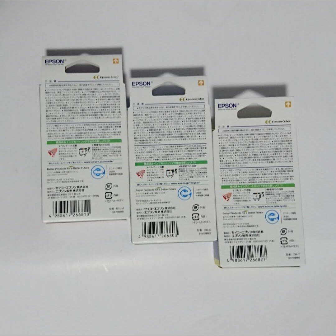EPSON - エプソン イチョウITH-BK ブラック3箱セット 純正インク 新品