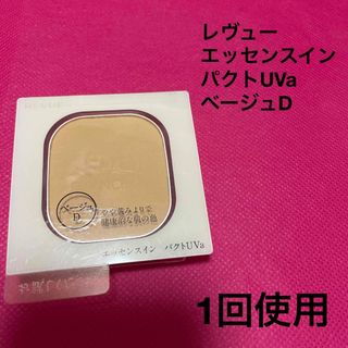 レヴュー  スーペリアステイ パクトUVa ベージュB