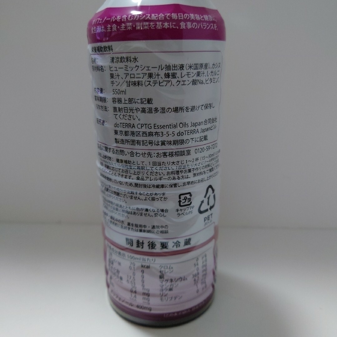 doTERRA(ドテラ)のmipokich　様　専用 食品/飲料/酒の健康食品(その他)の商品写真