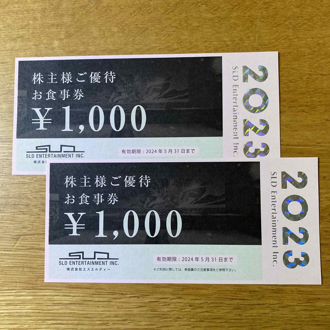 SLD エスエルディー 株主優待券 1000円×2枚 2000円分 カワラカフェの
