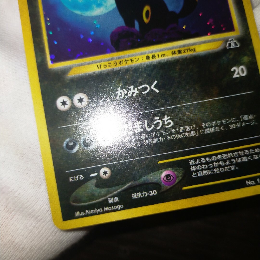 ポケモンカード 旧裏 ブラッキー ポケモンカード 旧裏 ブラッキー