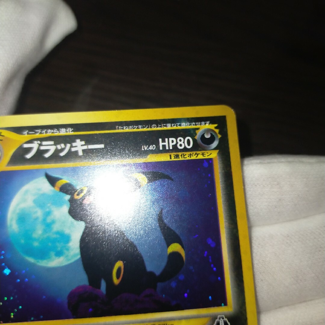 ポケモンカード 旧裏 ブラッキー ポケモンカード 旧裏 ブラッキー