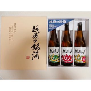 キリンザン(麒麟山)の麒麟山飲み比べ3本セット(日本酒)