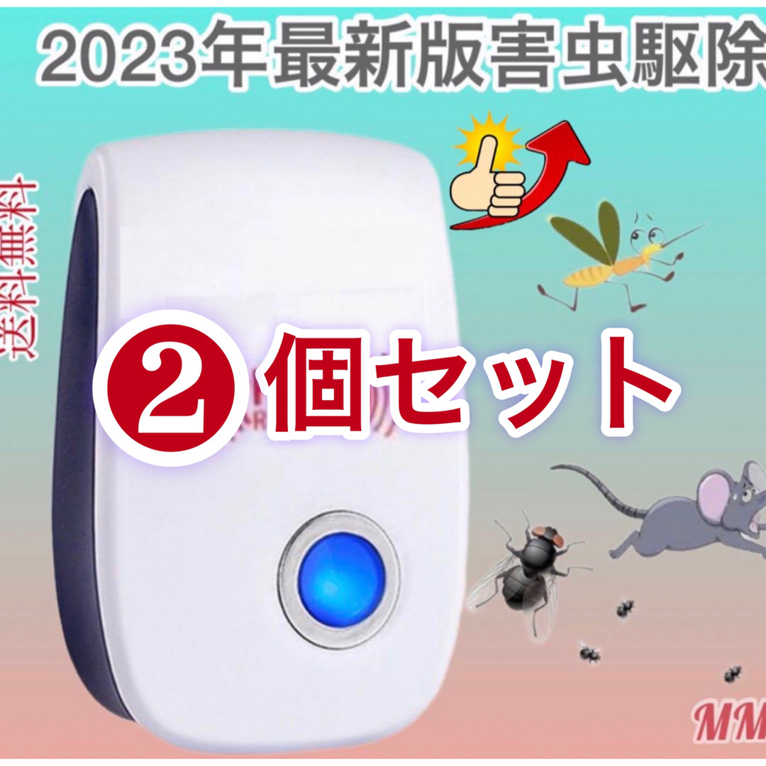 最新版害虫駆除 虫除け器ネズミ駆除 撃退ねずみゴキブリ 蚊 ダニ⭐️2