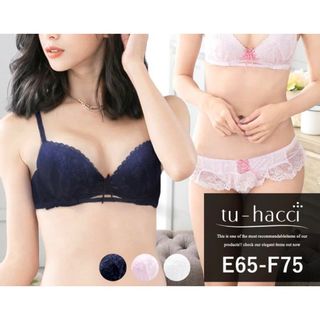 ツーハッチ(tu-hacci)のtu-hacci  フラワーモチーフレースアップブラジャー　E75  ネイビー(ブラ)