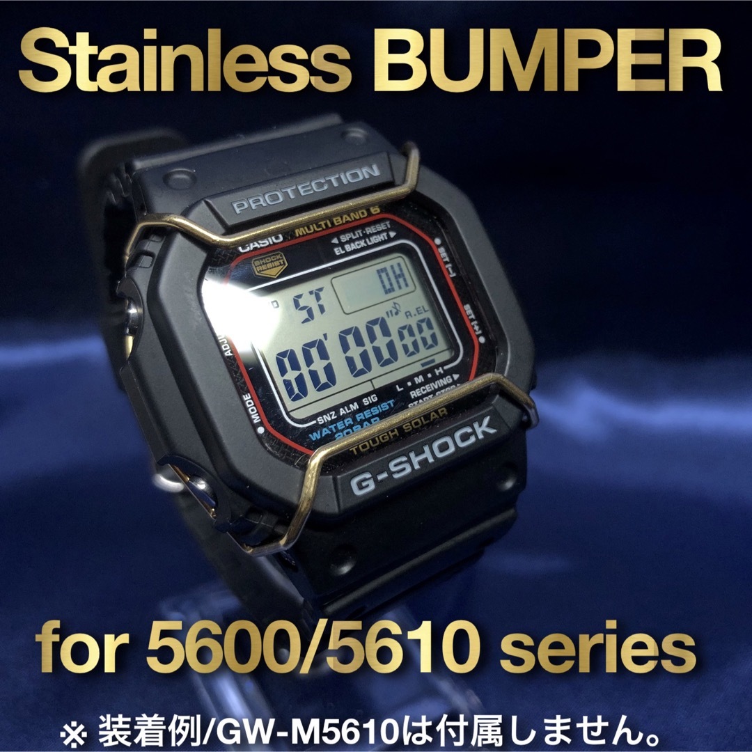 G-SHOCK 5600/5610用 バンパー(プロテクター) ゴールド メンズの時計(腕時計(デジタル))の商品写真