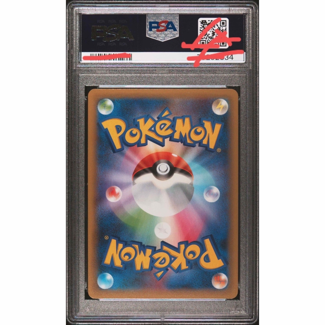 ひかるコイキング　25th PSA10 1