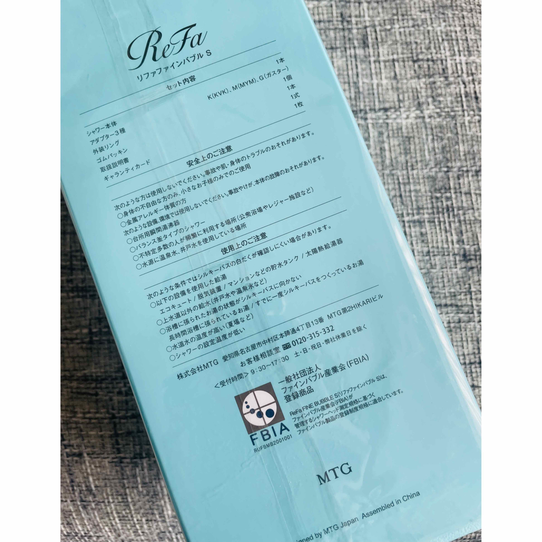 通常在庫品 《超美品⭐️付属品完備》 Refaリファ ファインバブル S