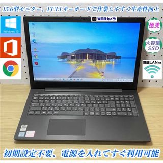 極美品>Lenovo Core i3/8G/SSD500G/Office tic-guinee.net