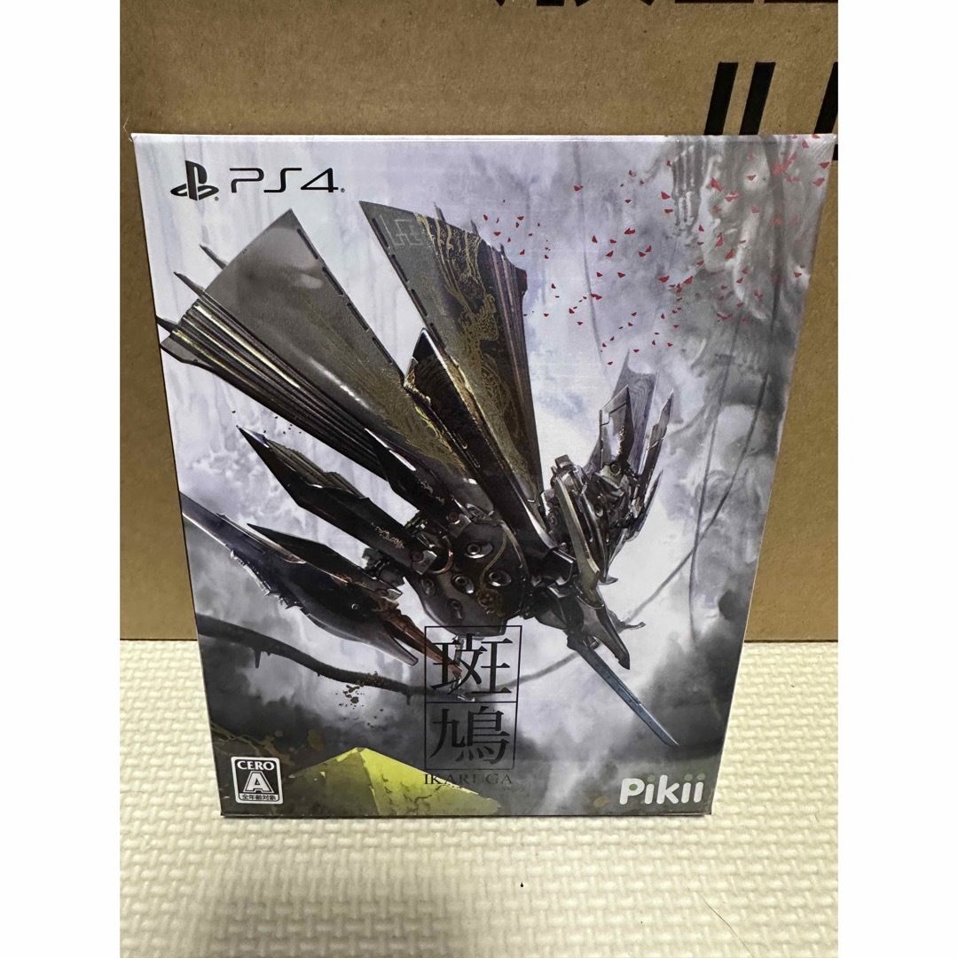 斑鳩 IKARUGA PS4 2023発売 新品未開封 シュリンク付き