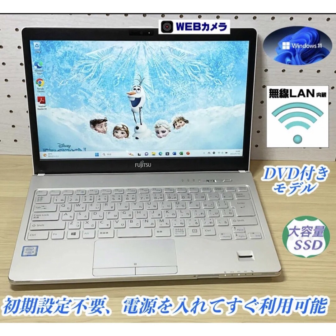 美品＞LIFEBOOK 高級モデル＞ i5/12G/SSD1TB/Office