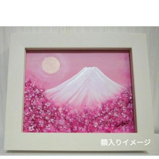 風水風景絵画　美しい日本＊春爛漫白富士　太陽　富士山　桜　開運　金運　子宝縁結び(絵画/タペストリー)