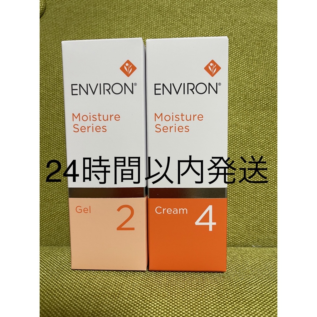 シークエンスクリームプラス新品エンビロンENVIRON モイスチャージェル2 モイスチャークリーム4