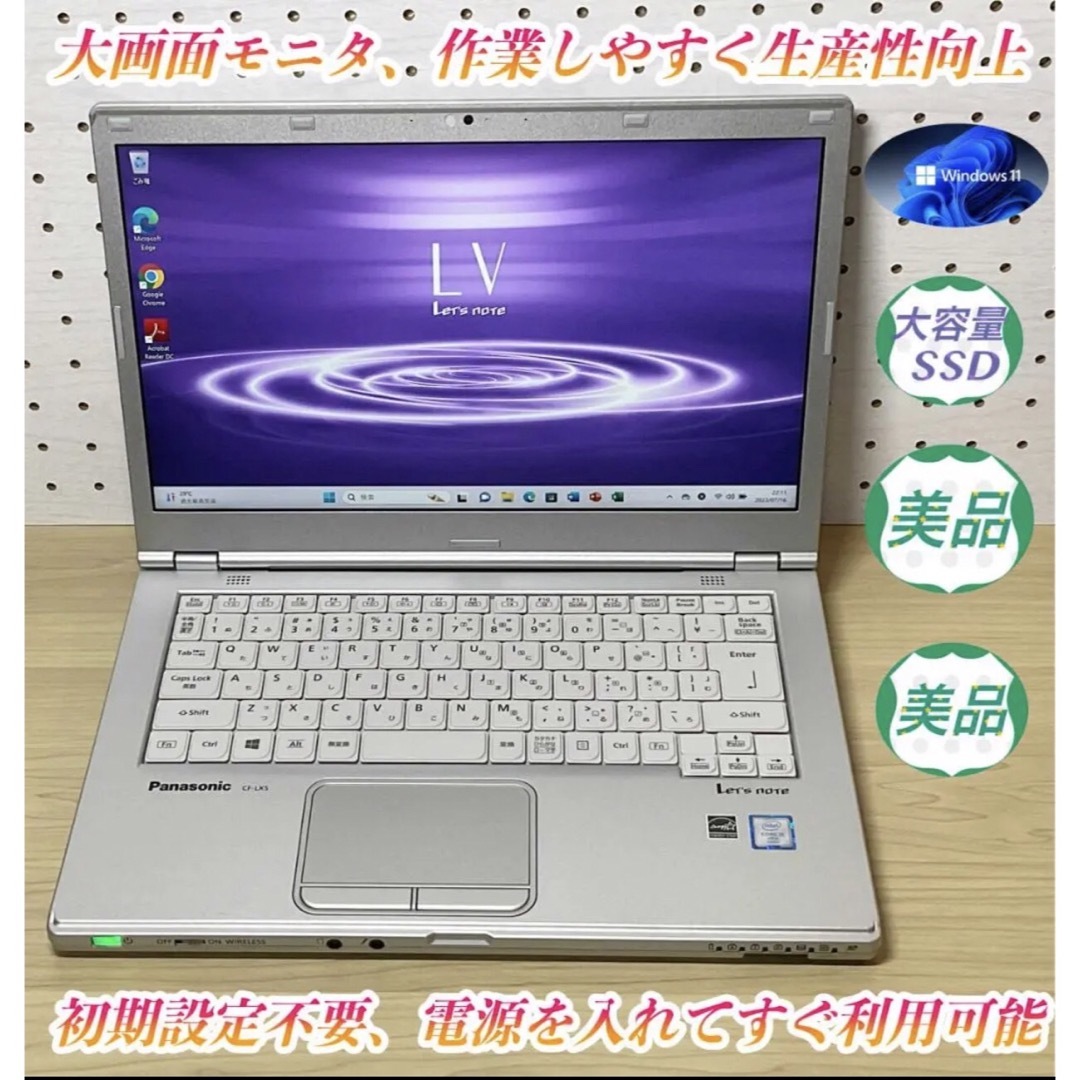 美品＞Let's  CF-LX5  i5/4G/SSD512G新品/Office