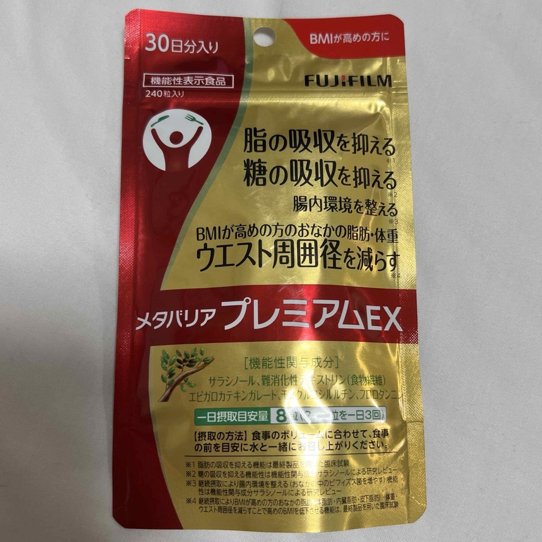 お買い得サプリ