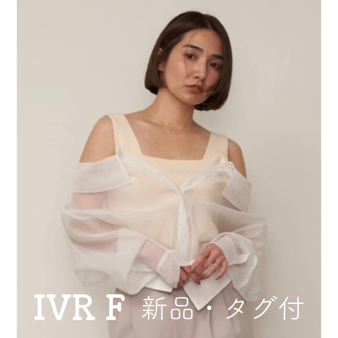 FRAY I.D(フレイアイディー)のFRAY I.D ニット シャツレイヤードスクエアーニット IVR F 新品 レディースのトップス(シャツ/ブラウス(長袖/七分))の商品写真