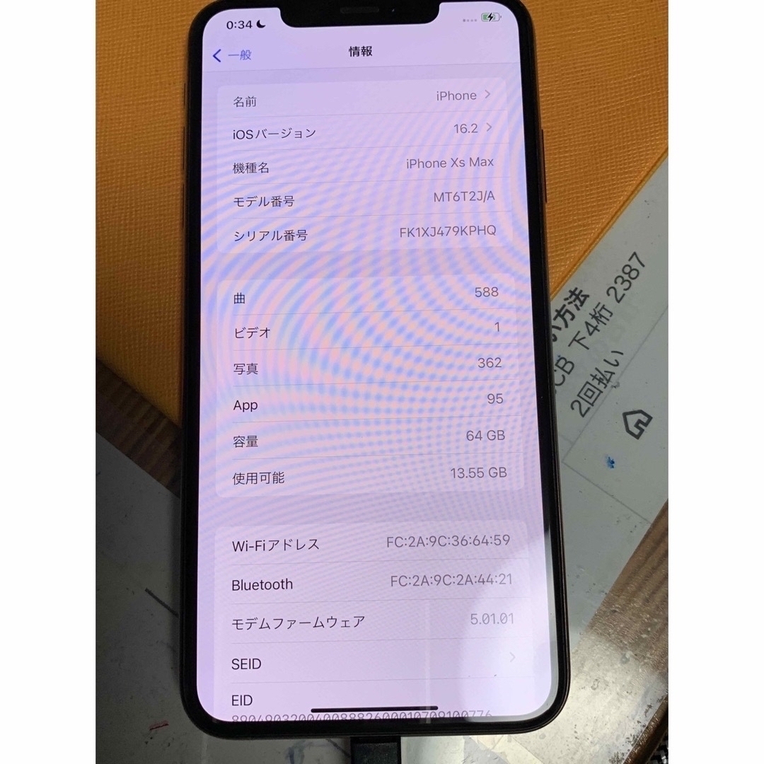 【新品未使用】iPhone Xs Max 64 GB SIMフリー②
