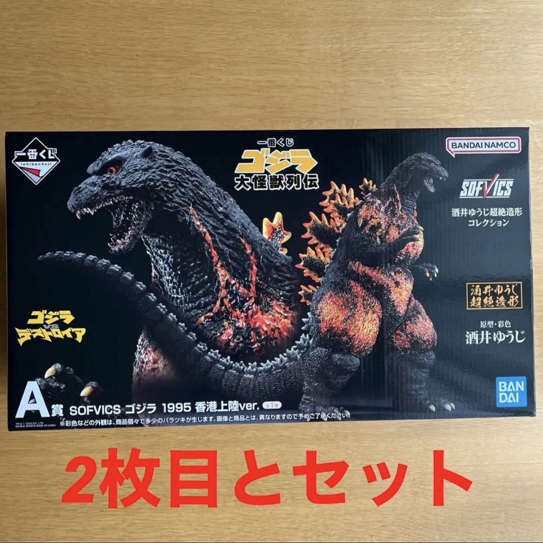 一番くじ ゴジラ 大怪獣列伝 A賞 ゴジラ 1995 香港上陸ver. 一番くじ ゴジラ 大怪獣列伝 A賞 ゴジラ 1995 香港上陸ver.