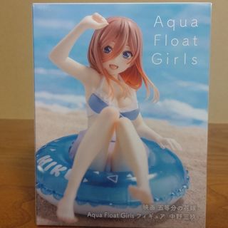 五等分の花嫁　中野三玖　Aqua Float Girls フィギュア(アニメ/ゲーム)