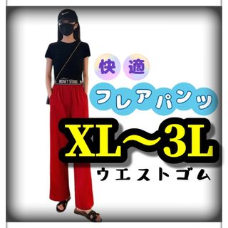 大きいサイズ レディース フレアパンツ ガウチョパンツ 3L XL ヒップホップ(バギーパンツ)