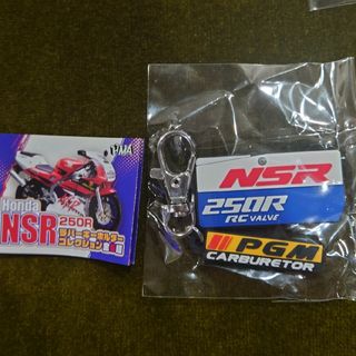 ホンダ(ホンダ)の☆ HONDA NSR 250R ラバーキーホルダー ガチャ(その他)