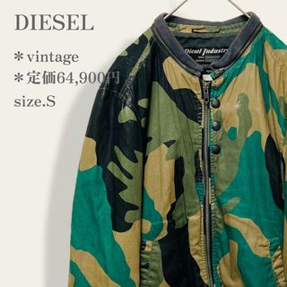 ディーゼル(DIESEL)の【定価64,900円】　DIESEL　迷彩　ミリタリージャケット　MA-1　古着(ブルゾン)