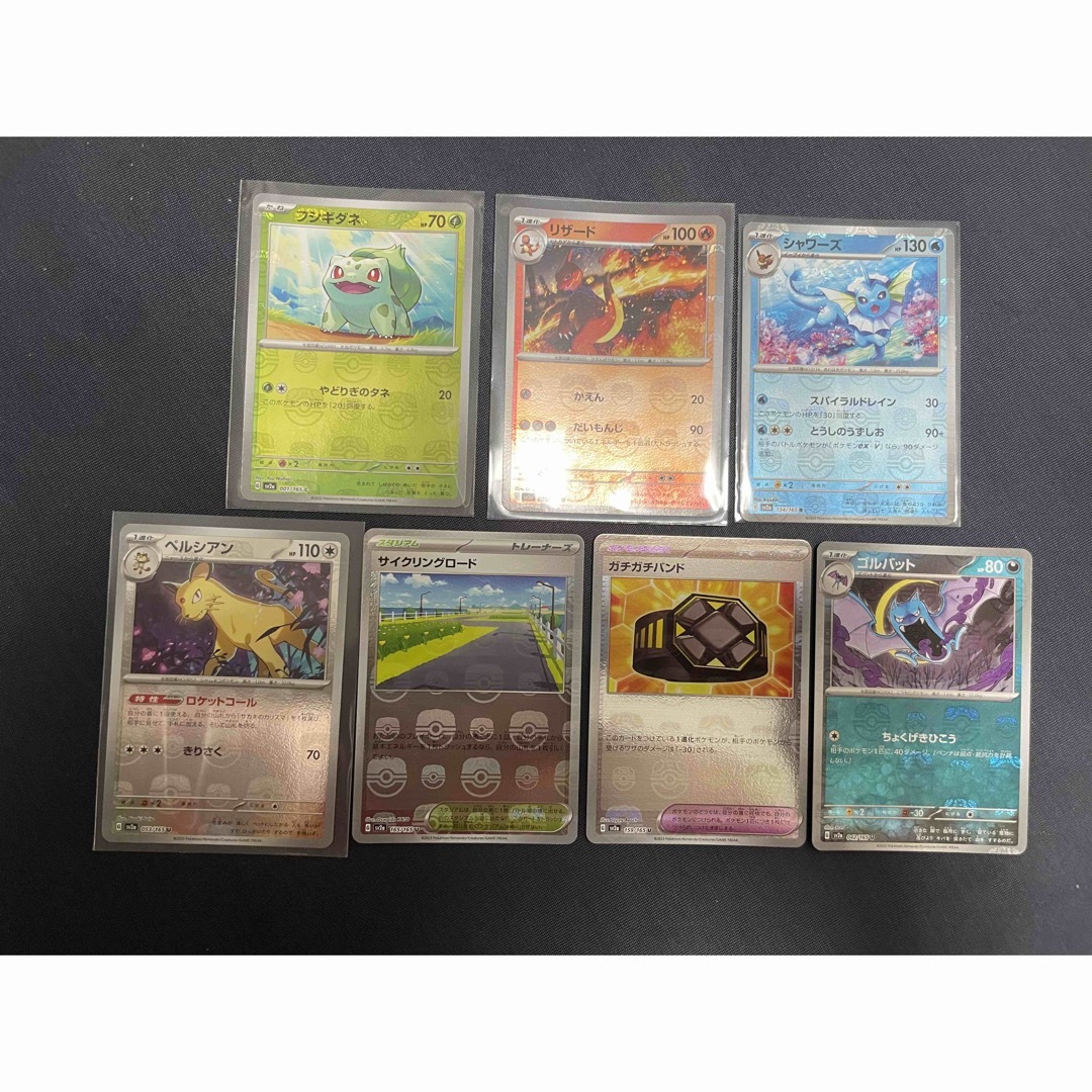 極美品　ポケモンカード　151  フシギダネ  マスターボールミラー