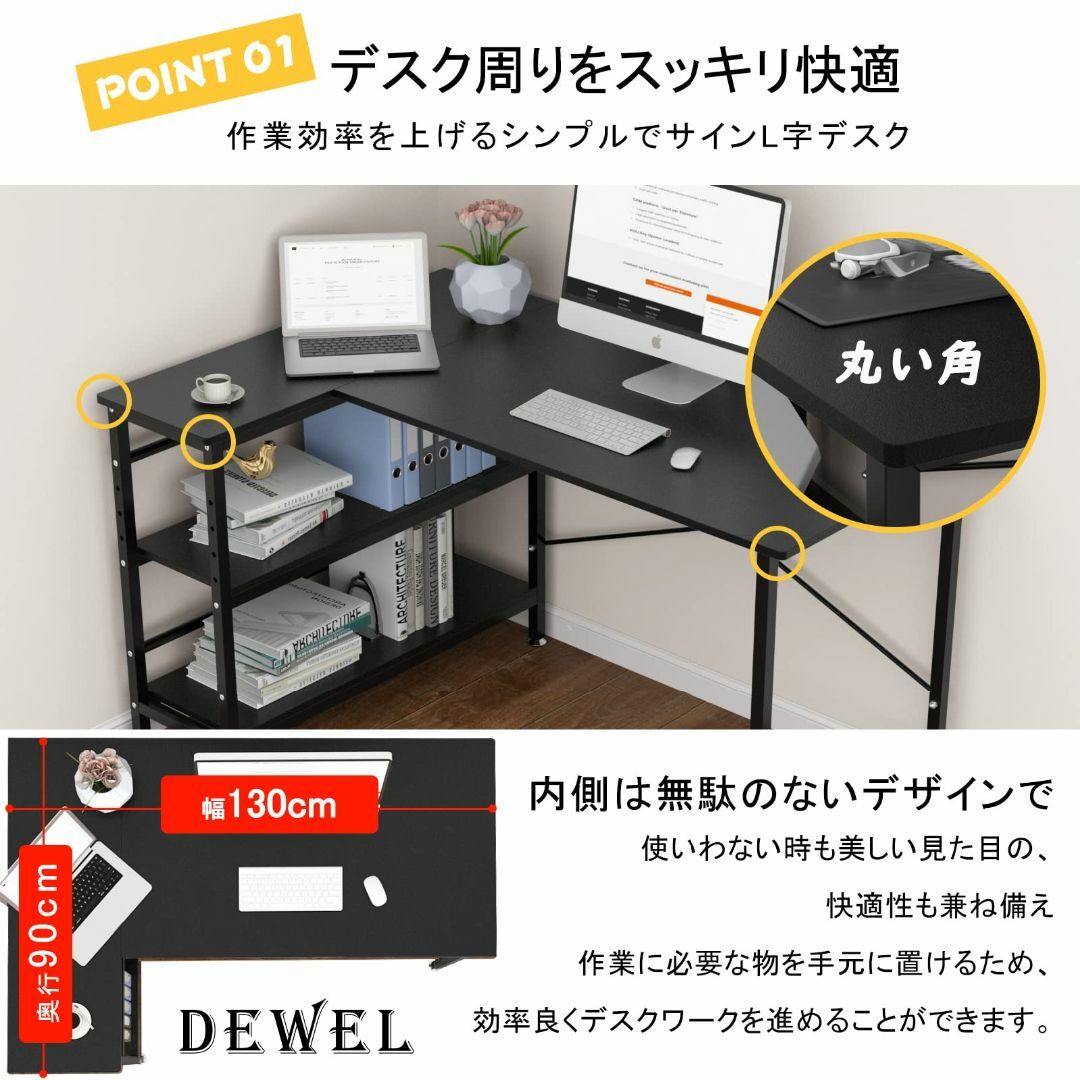 パソコンデスク L字型 幅130cm DEWEL コーナーデスク 左右入替え 収